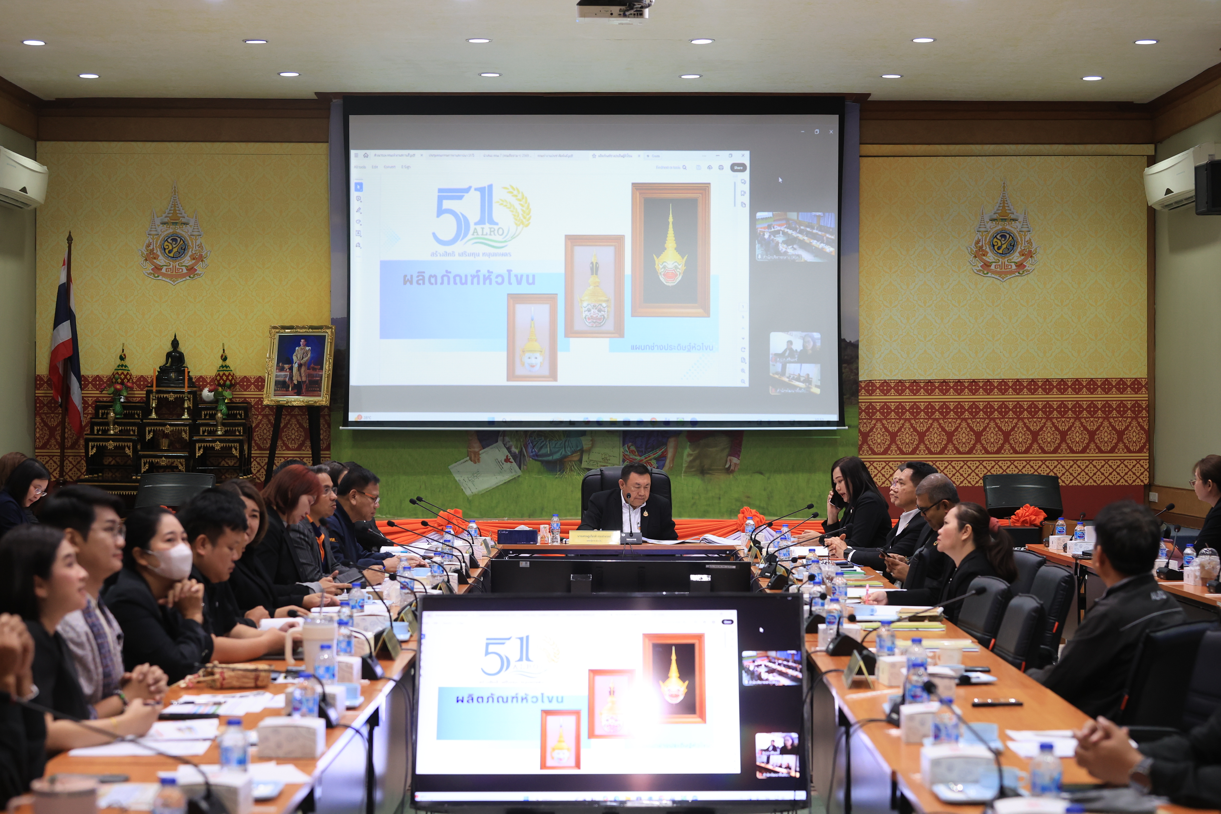 title - ส.ป.ก. ประชุมคณะกรรมการจัดงาน วันคล้ายวันสถาปนา ส.ป.ก. ครบรอบ 51 ปี ครั้งที่ 2/2569